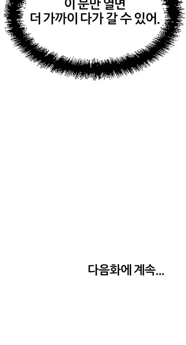 구멍가게 프롤로그 - 이미지 26