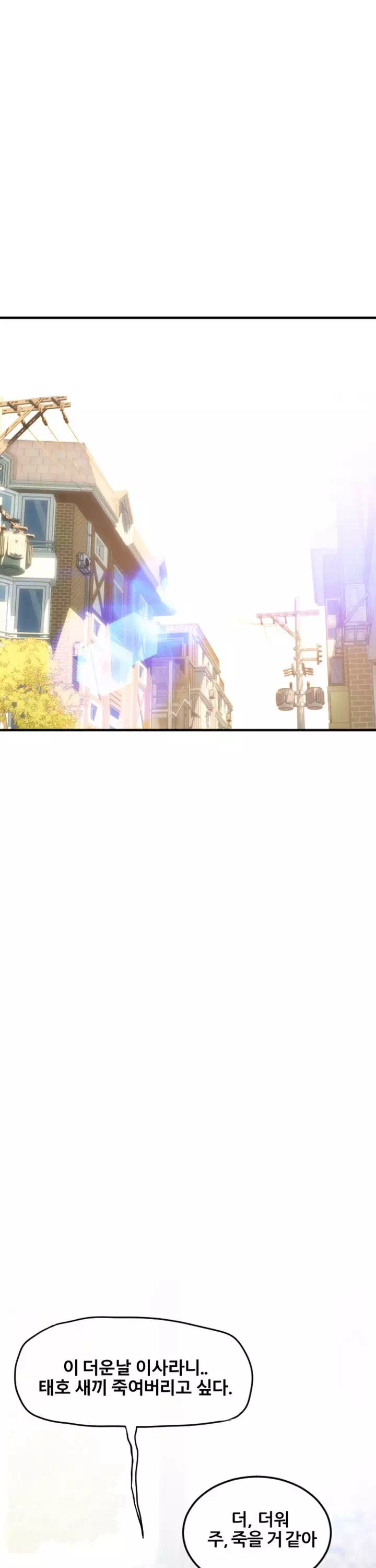 구멍가게 프롤로그 - 이미지 5