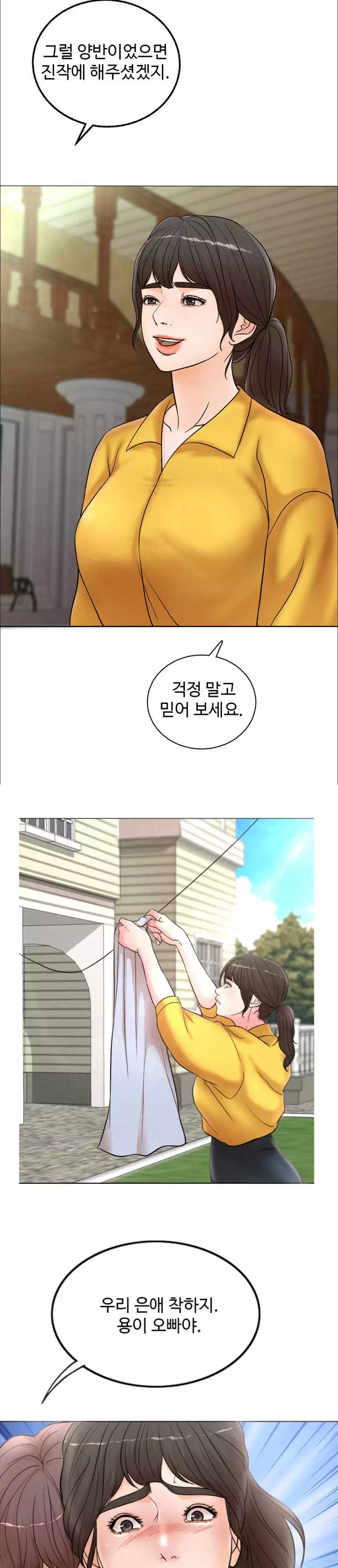 천일의 아내 프롤로그 - 이미지 10