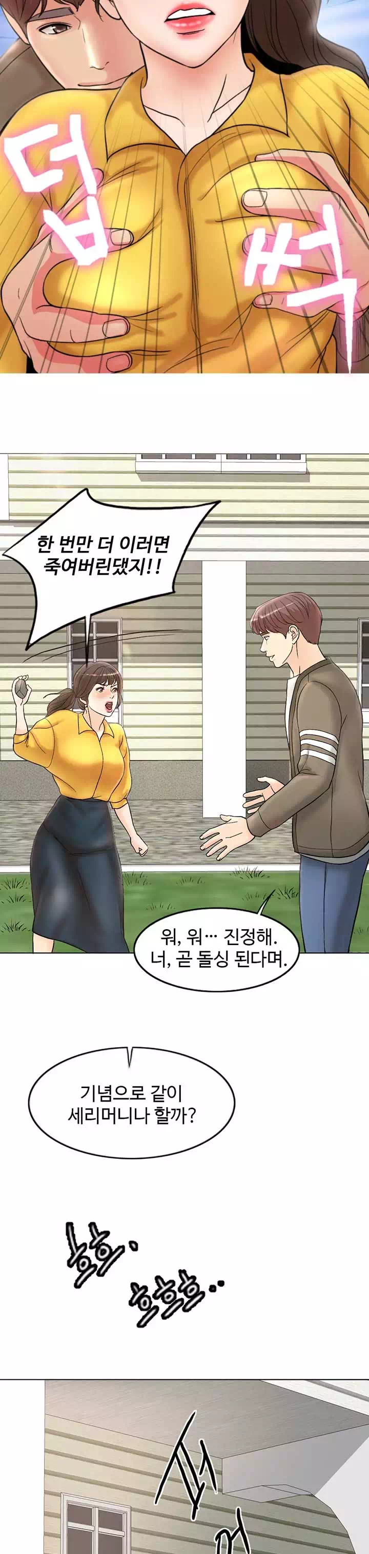 천일의 아내 프롤로그 - 이미지 11