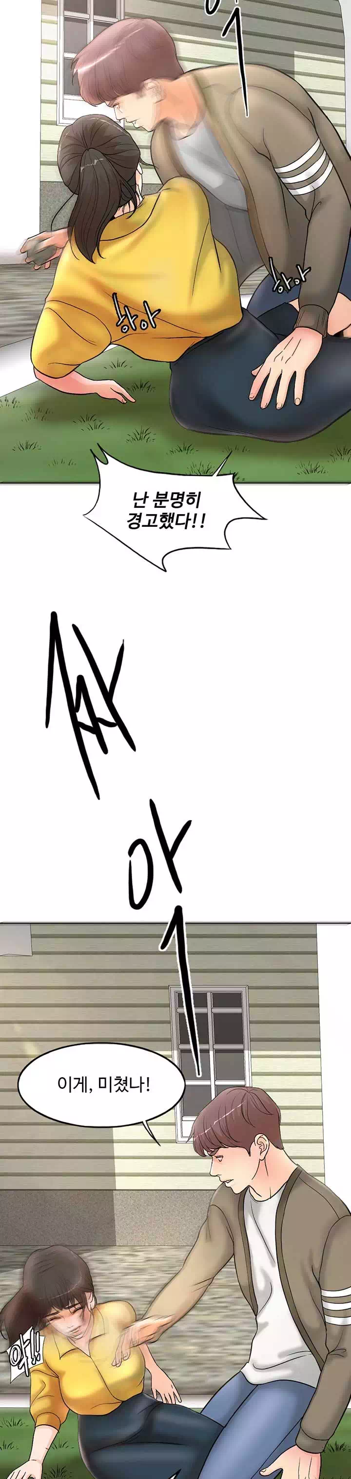 천일의 아내 프롤로그 - 이미지 12