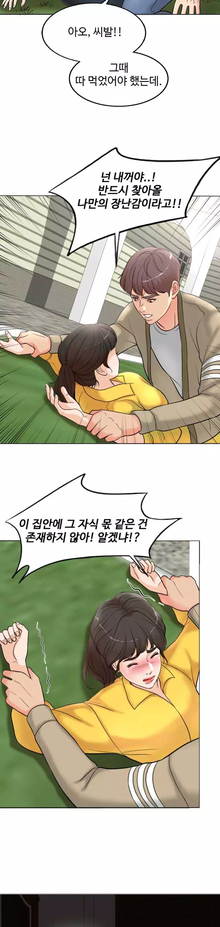 천일의 아내 프롤로그 - 이미지 13