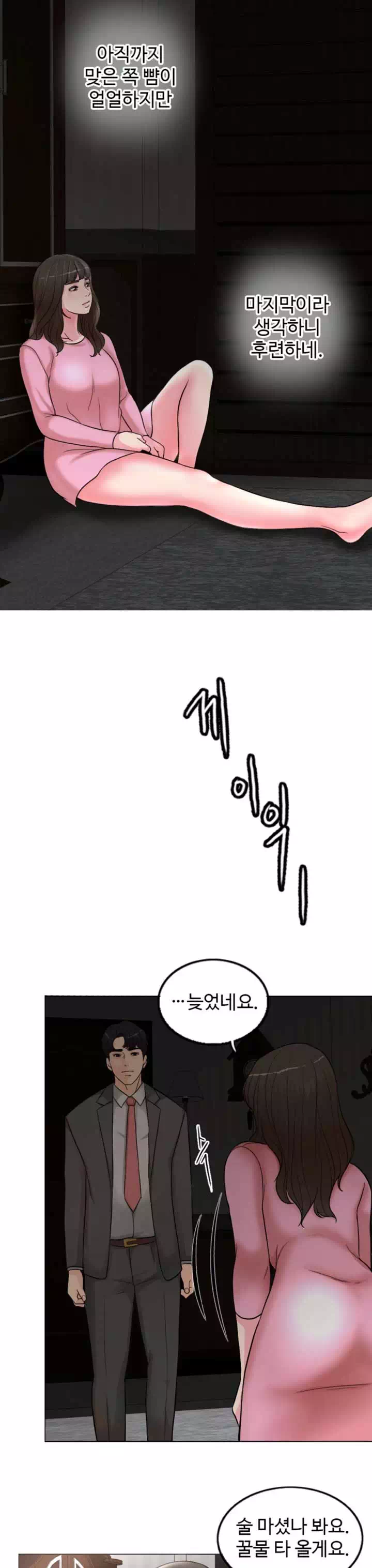 천일의 아내 프롤로그 - 이미지 14