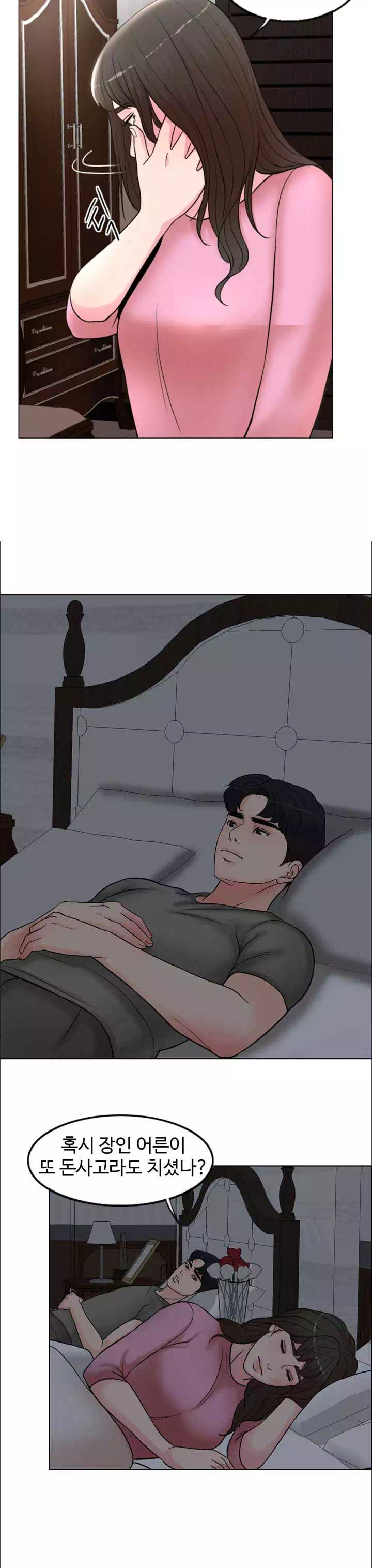 천일의 아내 프롤로그 - 이미지 15