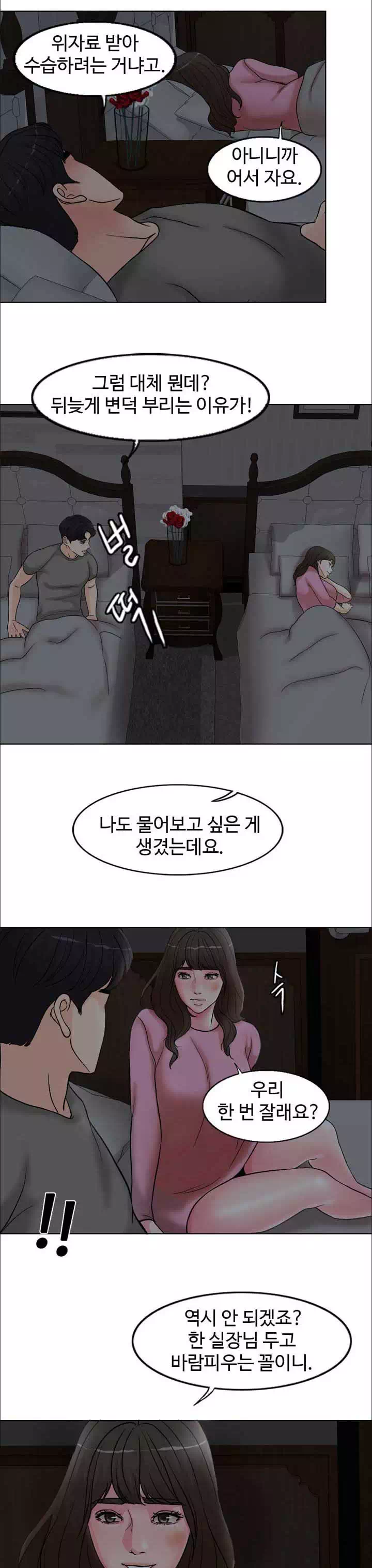 천일의 아내 프롤로그 - 이미지 16