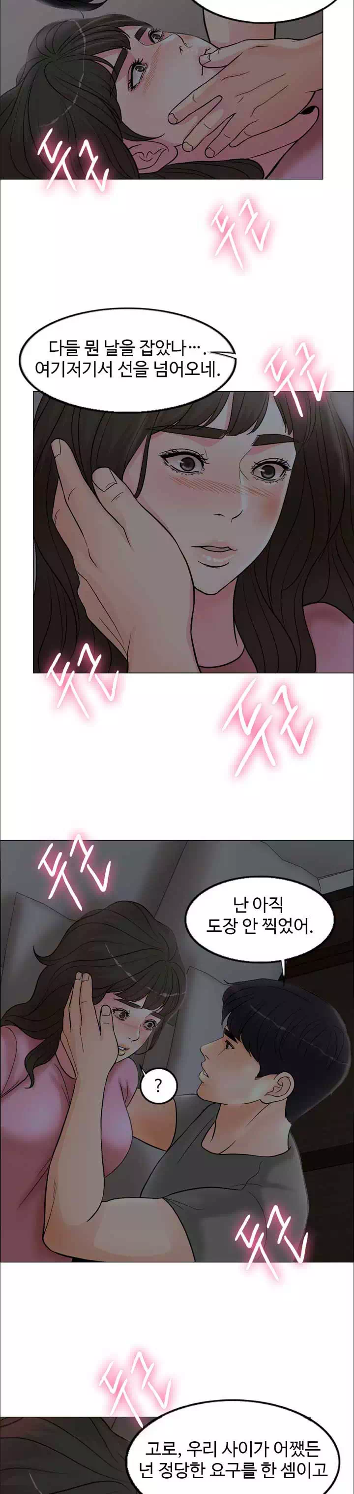 천일의 아내 프롤로그 - 이미지 18