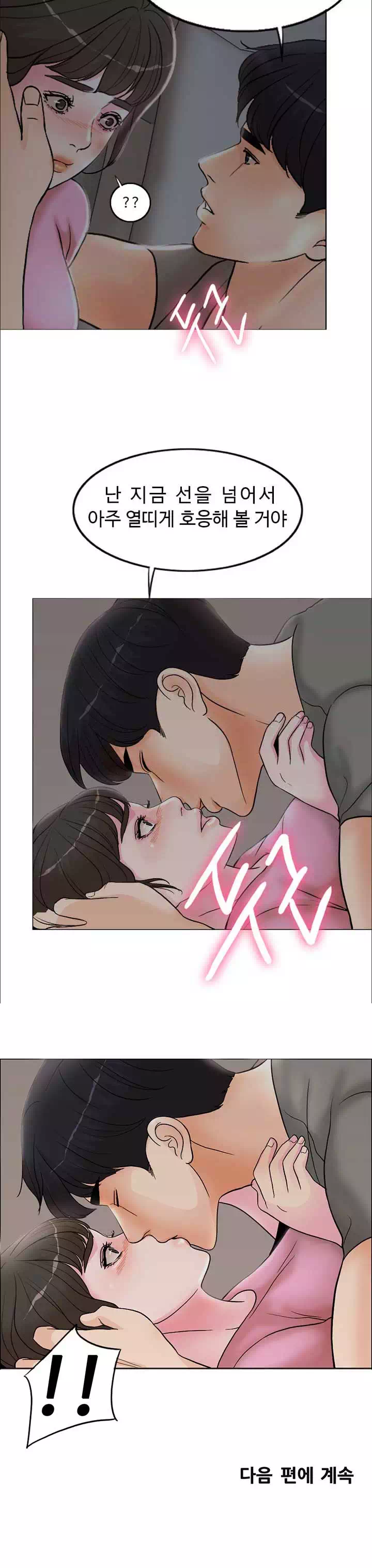 천일의 아내 프롤로그 - 이미지 19