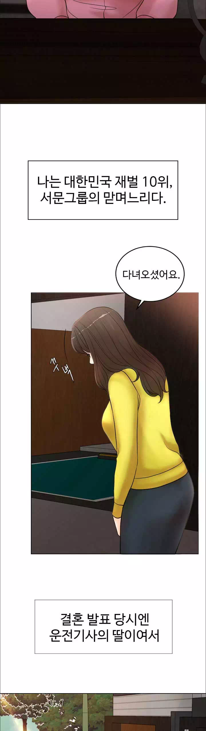 천일의 아내 프롤로그 - 이미지 3