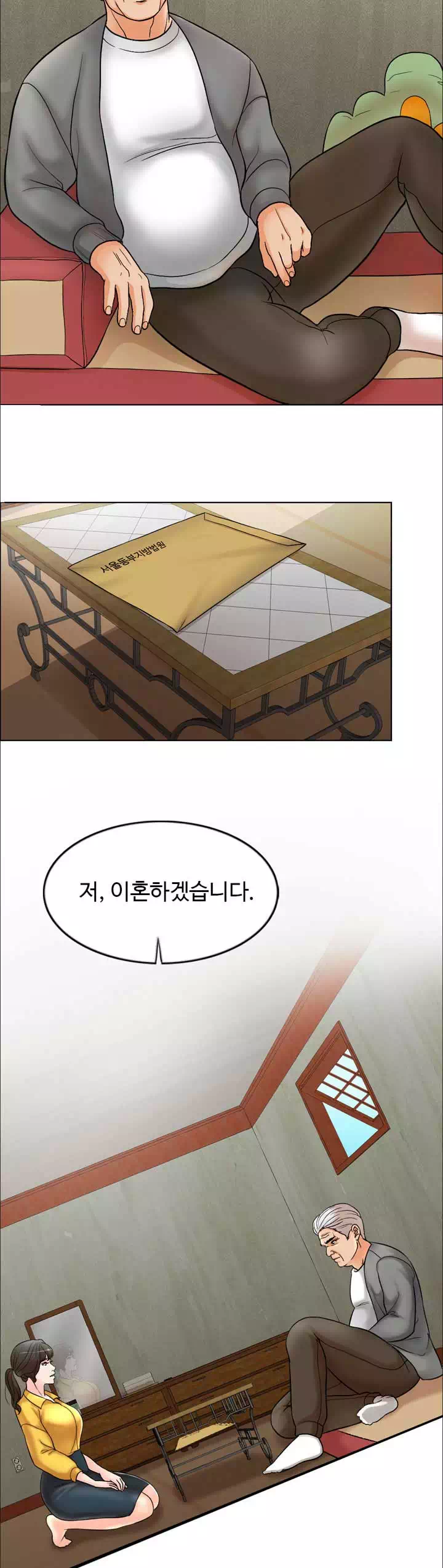 천일의 아내 프롤로그 - 이미지 6