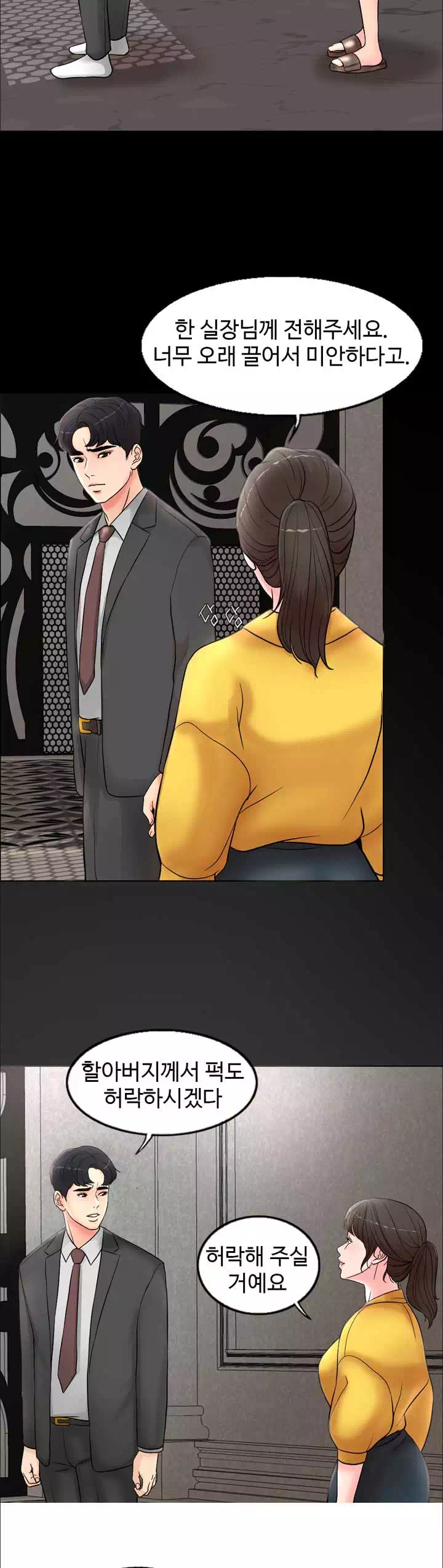 천일의 아내 프롤로그 - 이미지 8