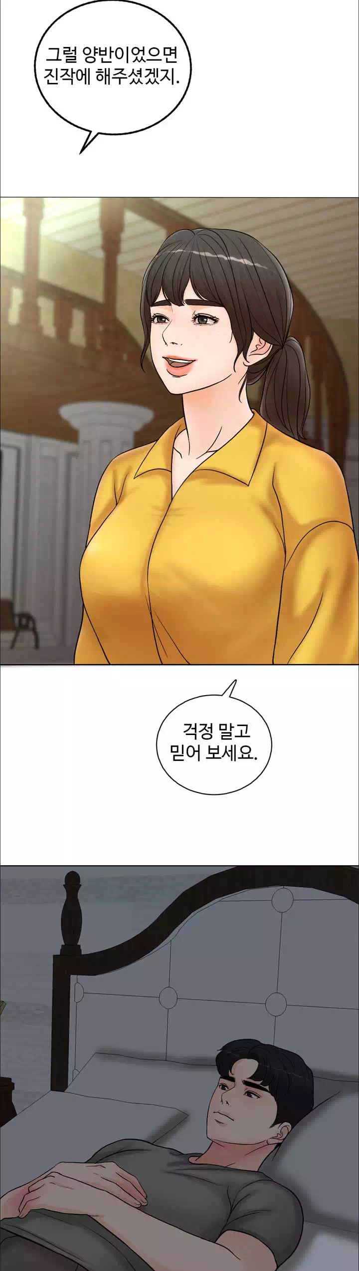 천일의 아내 프롤로그 - 이미지 9