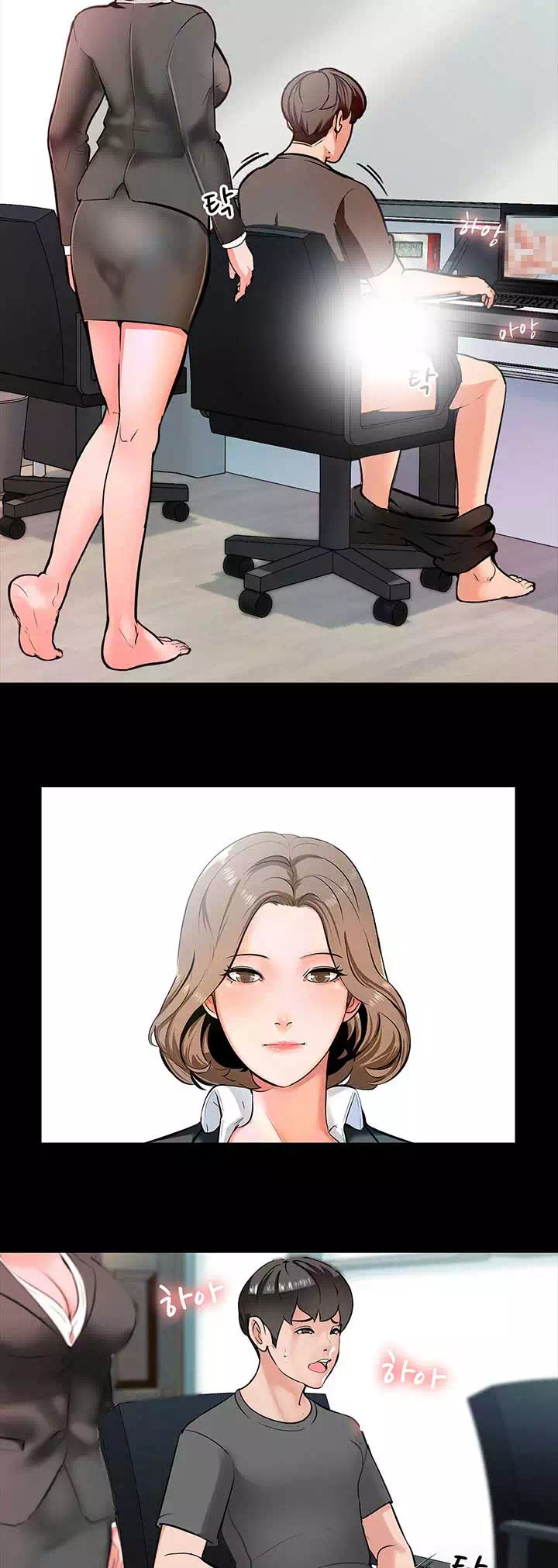 가정교사 프롤로그 - 이미지 12