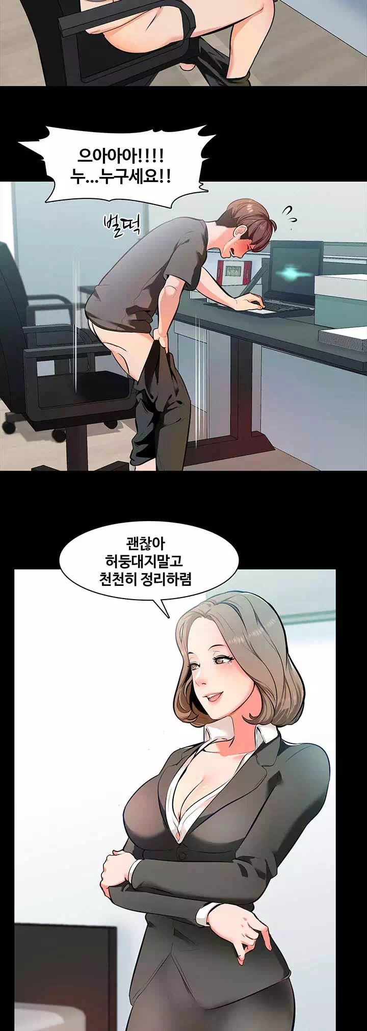 가정교사 프롤로그 - 이미지 15