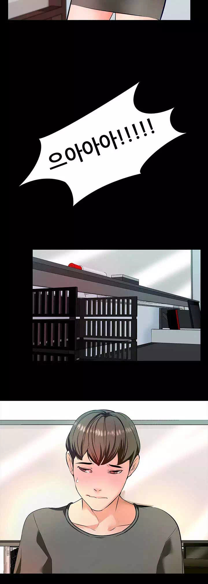 가정교사 프롤로그 - 이미지 16