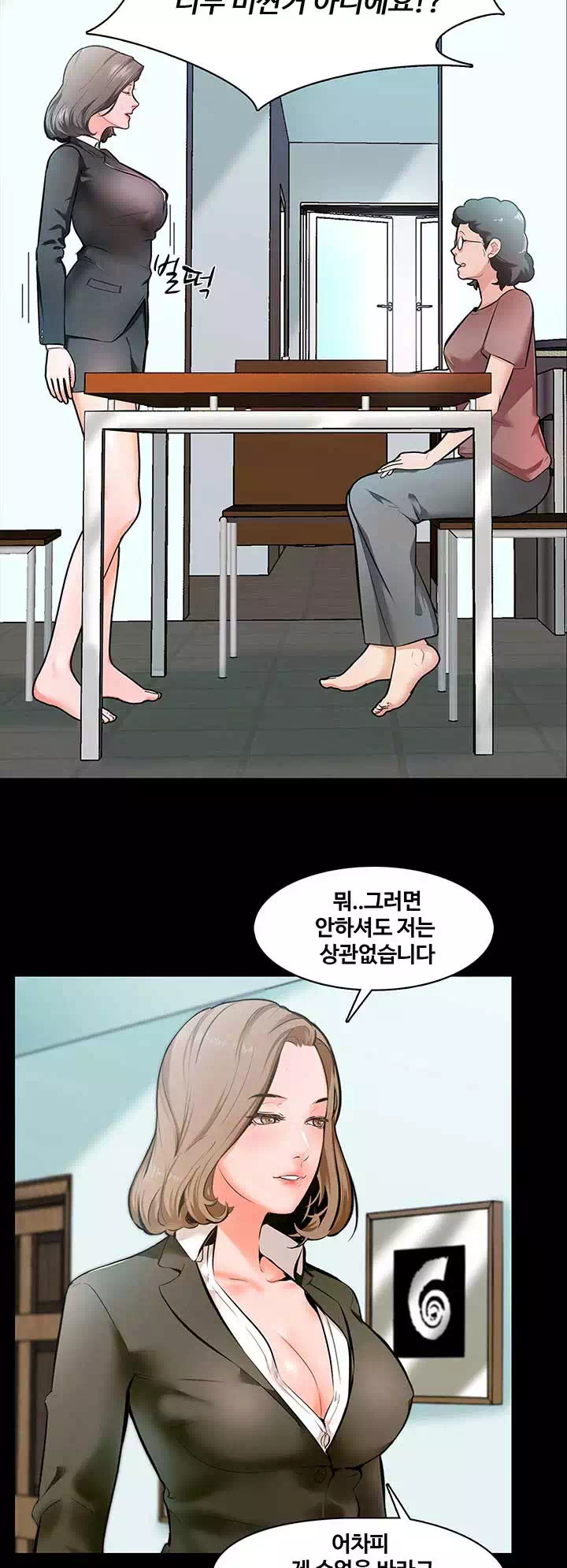 가정교사 프롤로그 - 이미지 2