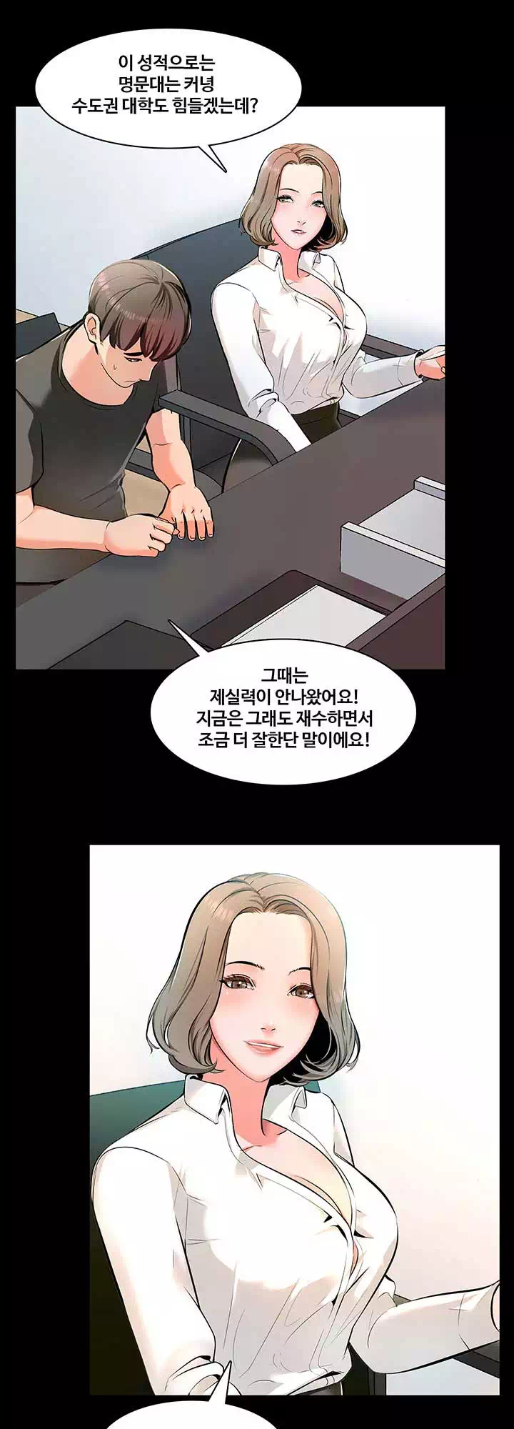 가정교사 프롤로그 - 이미지 21