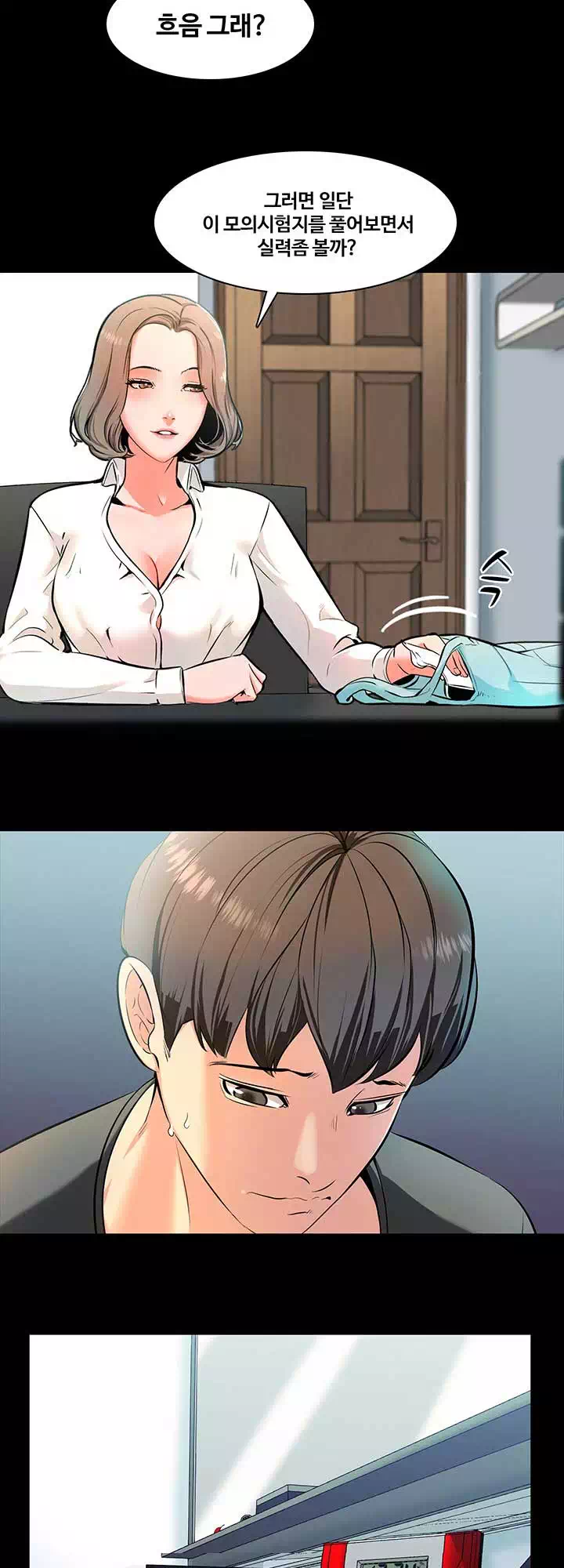 가정교사 프롤로그 - 이미지 22