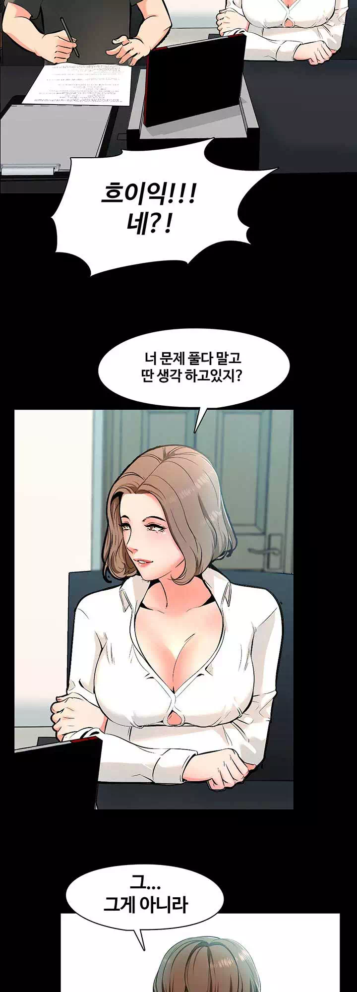 가정교사 프롤로그 - 이미지 26