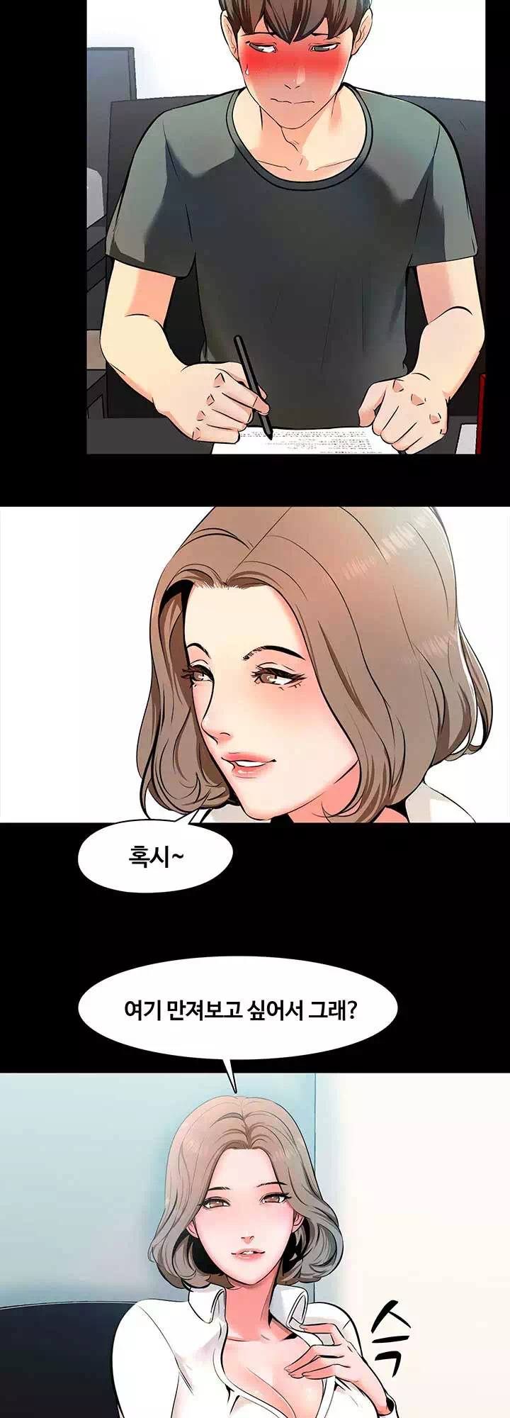 가정교사 프롤로그 - 이미지 27