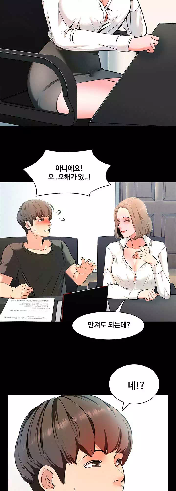 가정교사 프롤로그 - 이미지 28