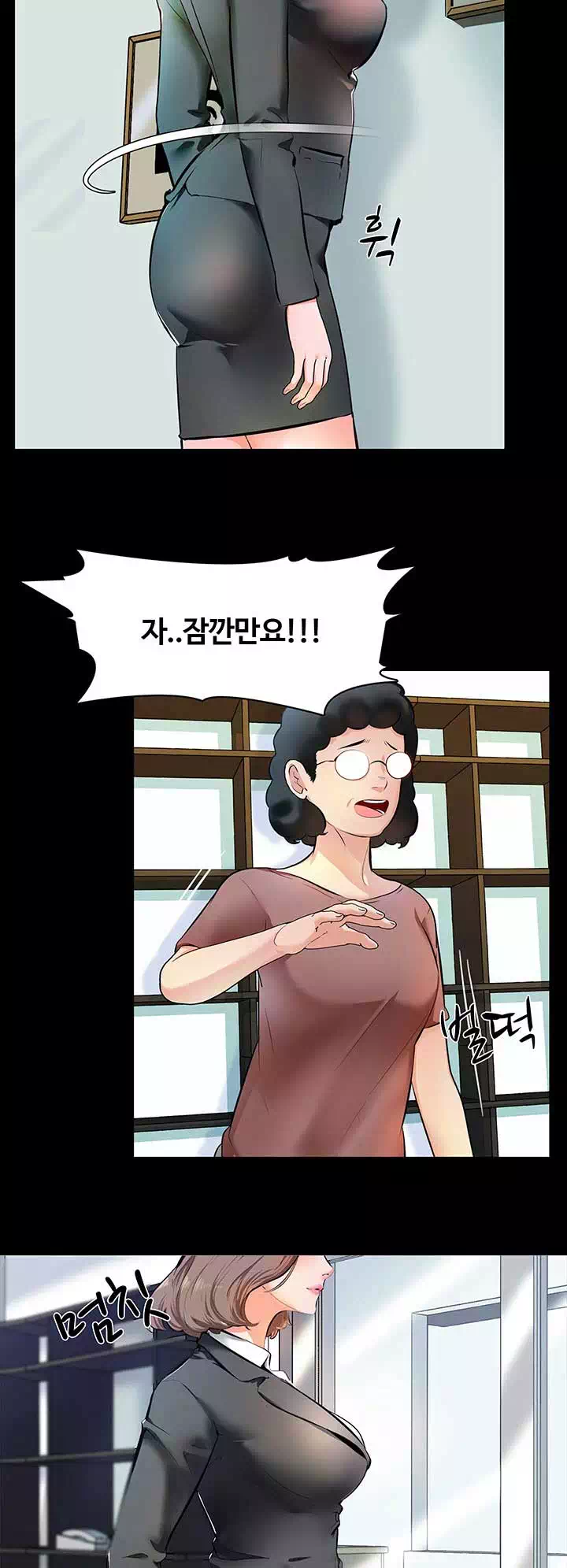 가정교사 프롤로그 - 이미지 4