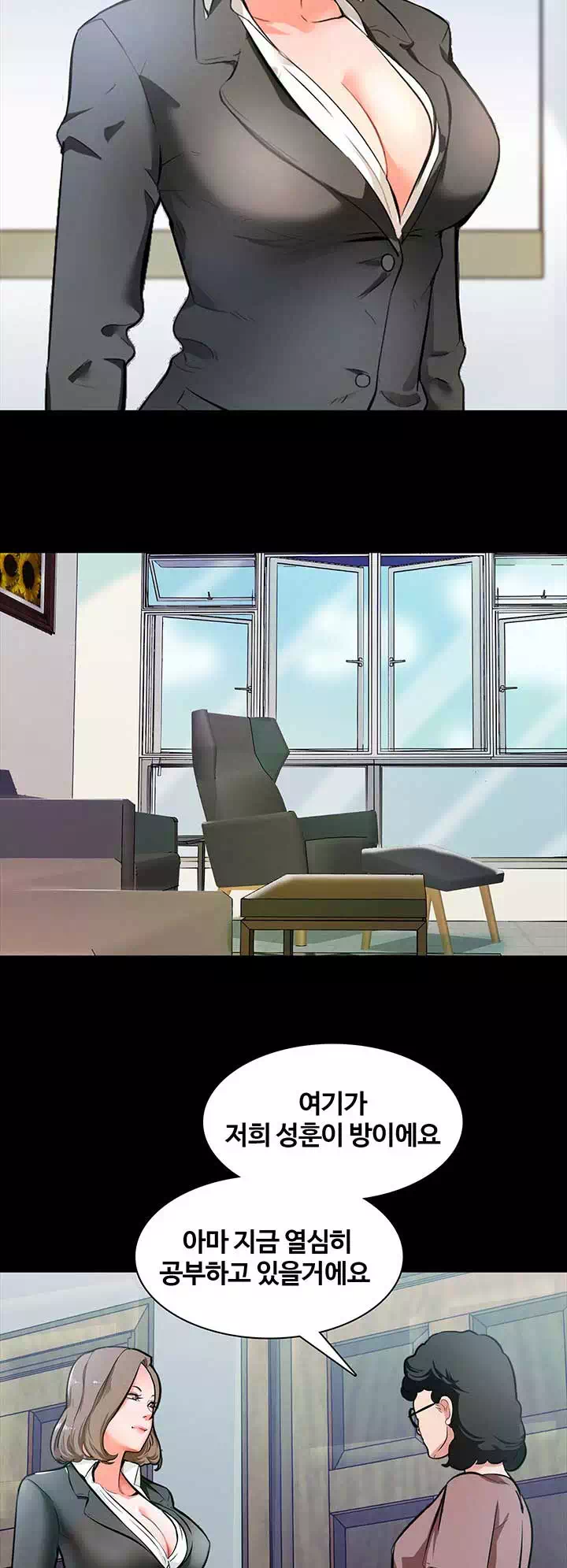 가정교사 프롤로그 - 이미지 7