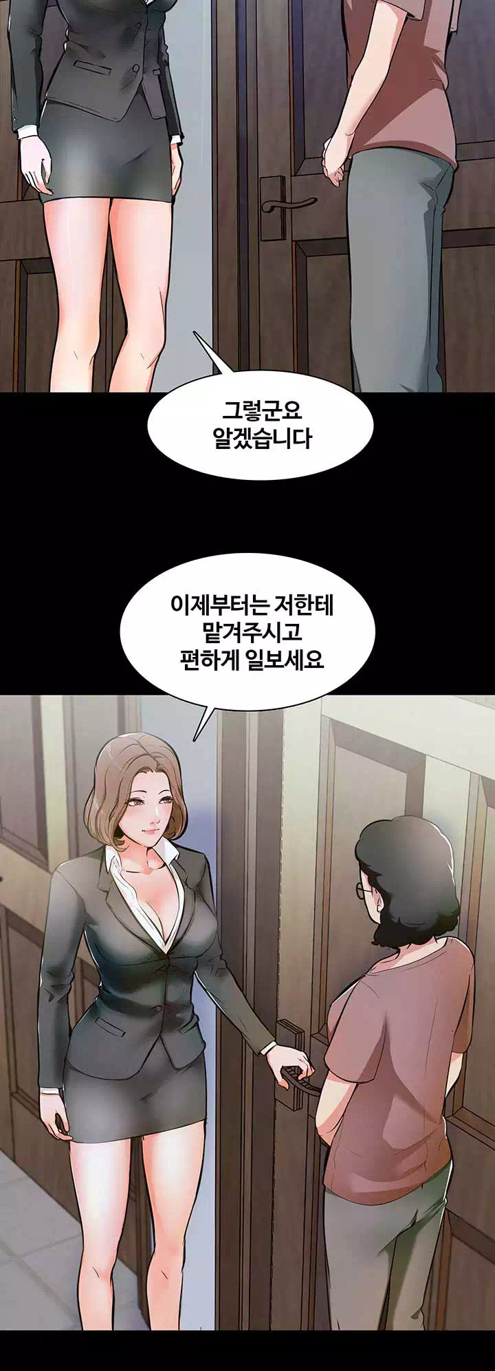 가정교사 프롤로그 - 이미지 8