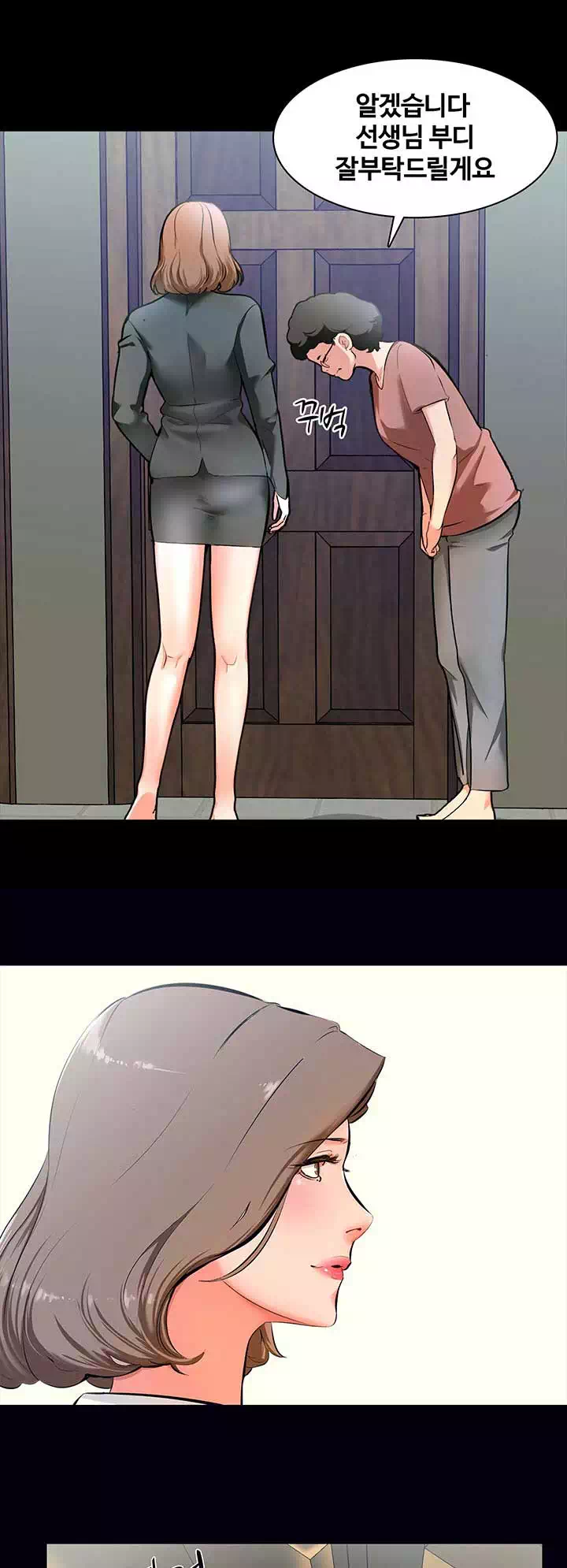 가정교사 프롤로그 - 이미지 9