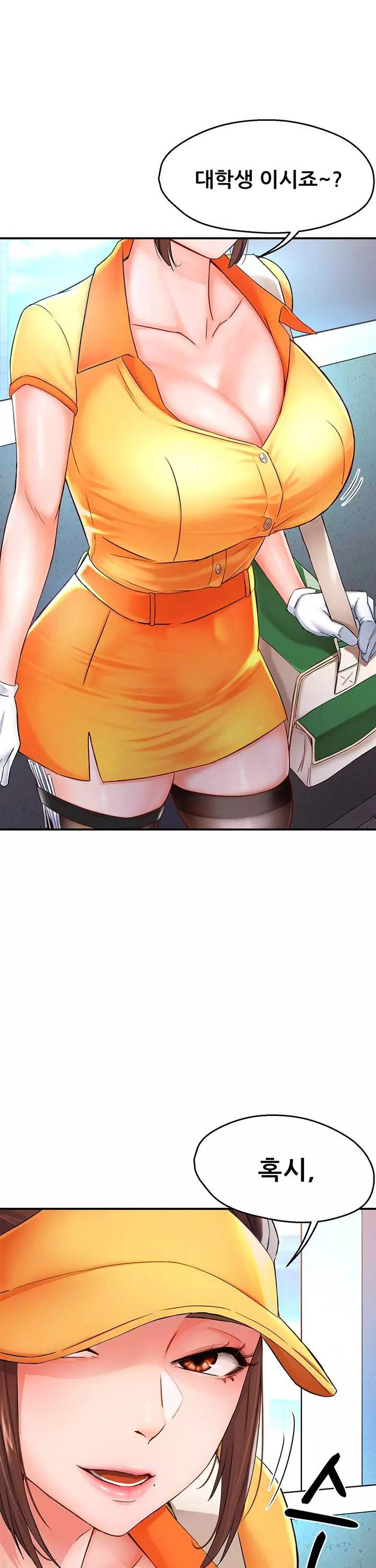 요구르트 아줌마 프롤로그 - 이미지 24