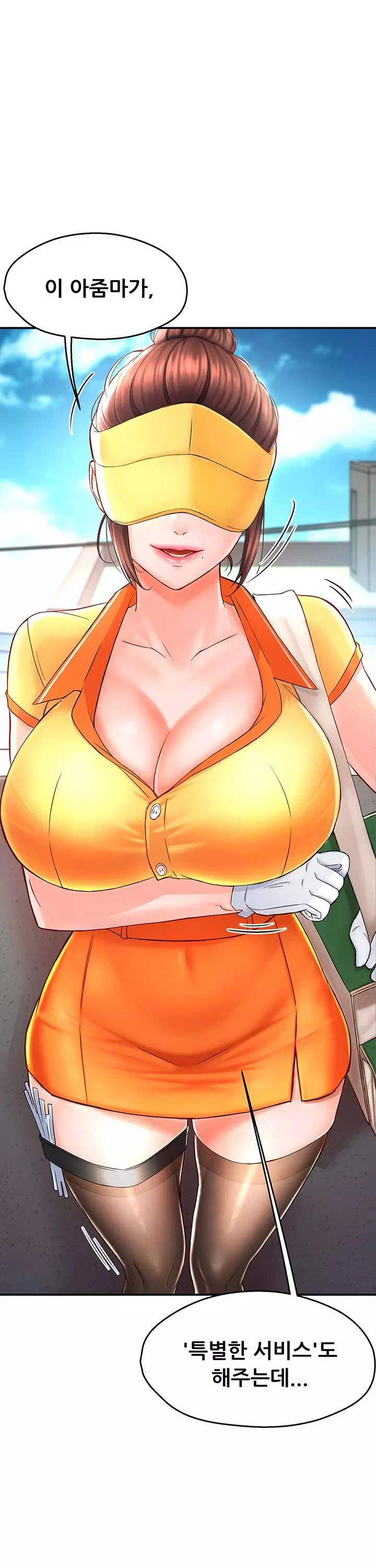 요구르트 아줌마 프롤로그 - 이미지 27