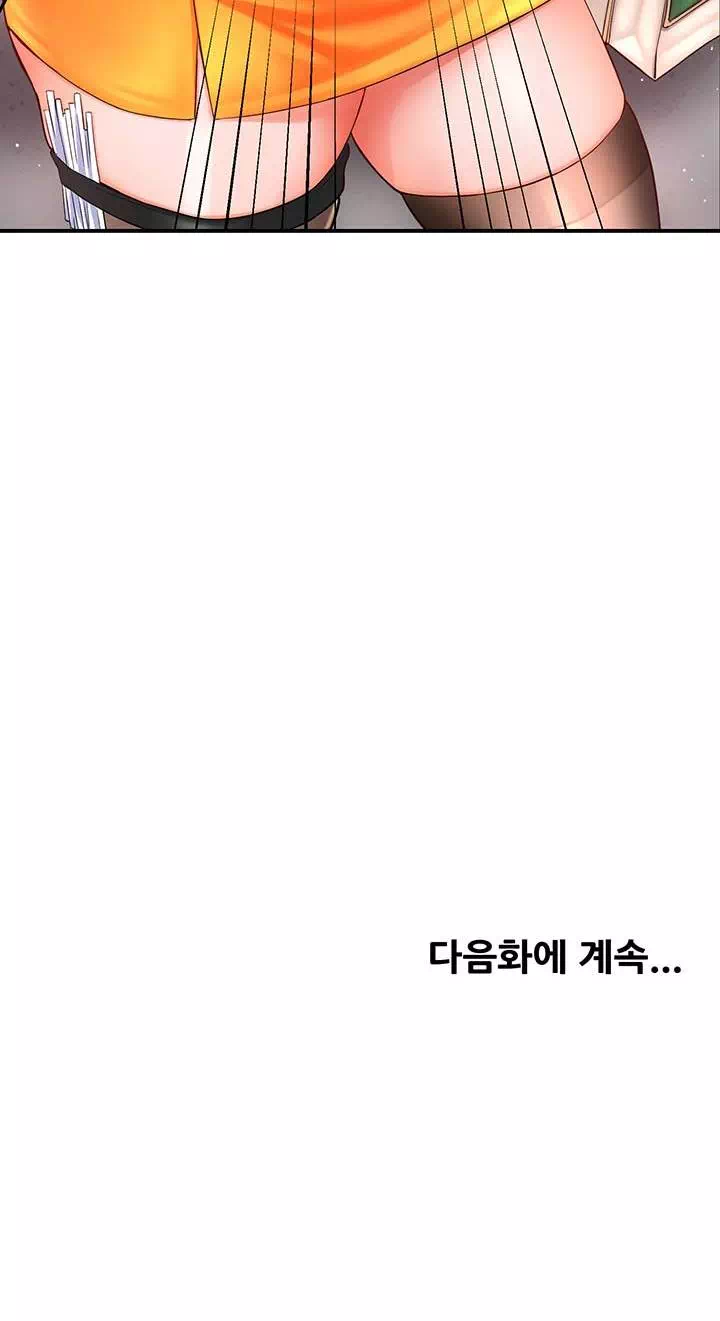 요구르트 아줌마 프롤로그 - 이미지 32