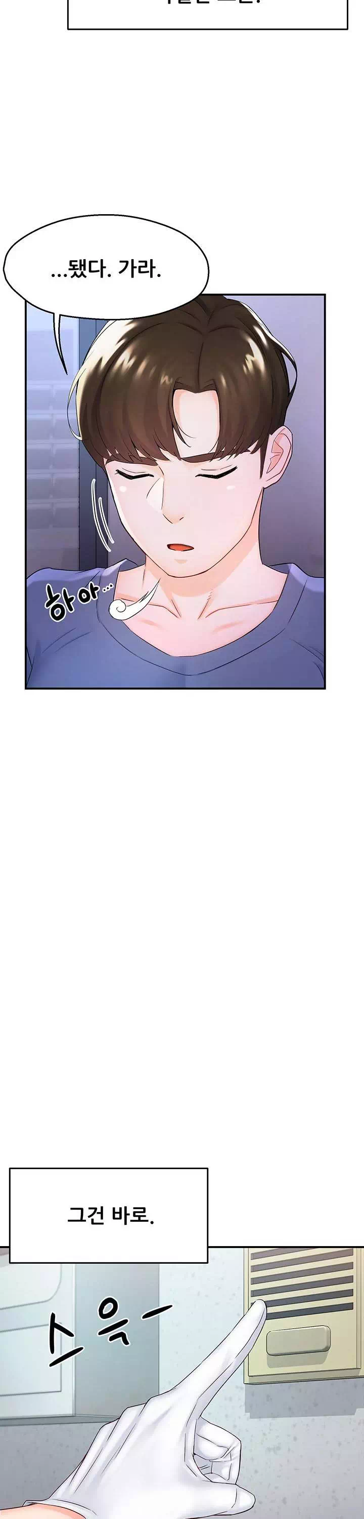 요구르트 아줌마 프롤로그 - 이미지 4