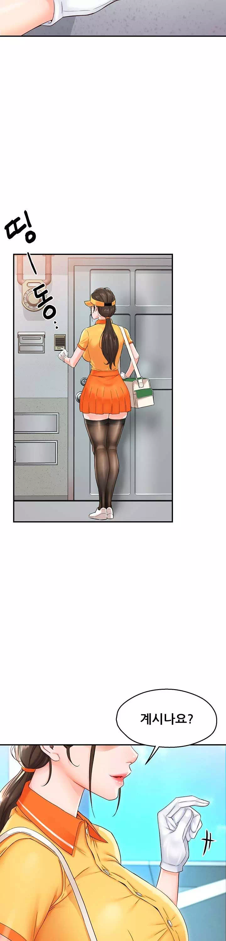 요구르트 아줌마 프롤로그 - 이미지 5