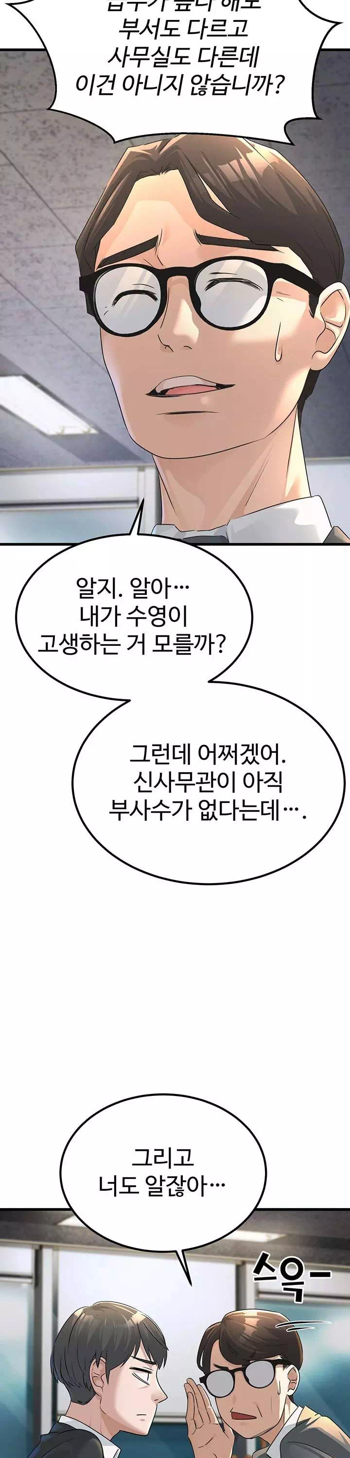 공무원의 이중생활 프롤로그 - 이미지 11