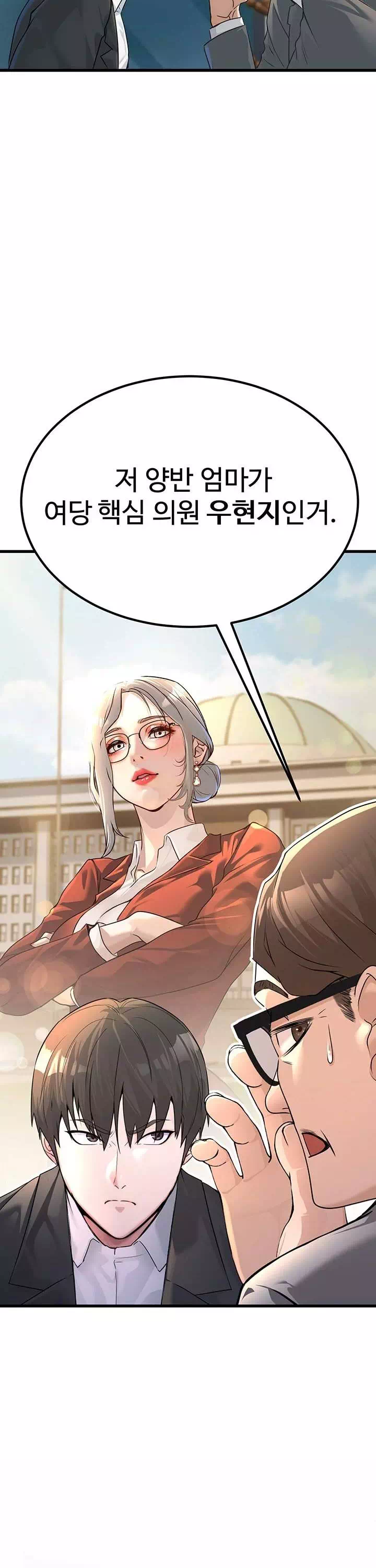 공무원의 이중생활 프롤로그 - 이미지 12