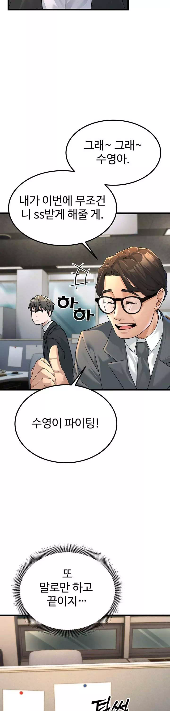 공무원의 이중생활 프롤로그 - 이미지 14