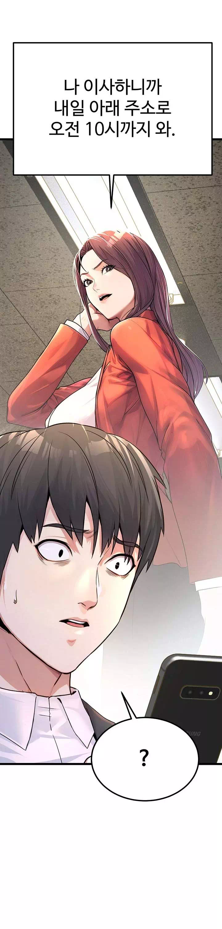 공무원의 이중생활 프롤로그 - 이미지 17