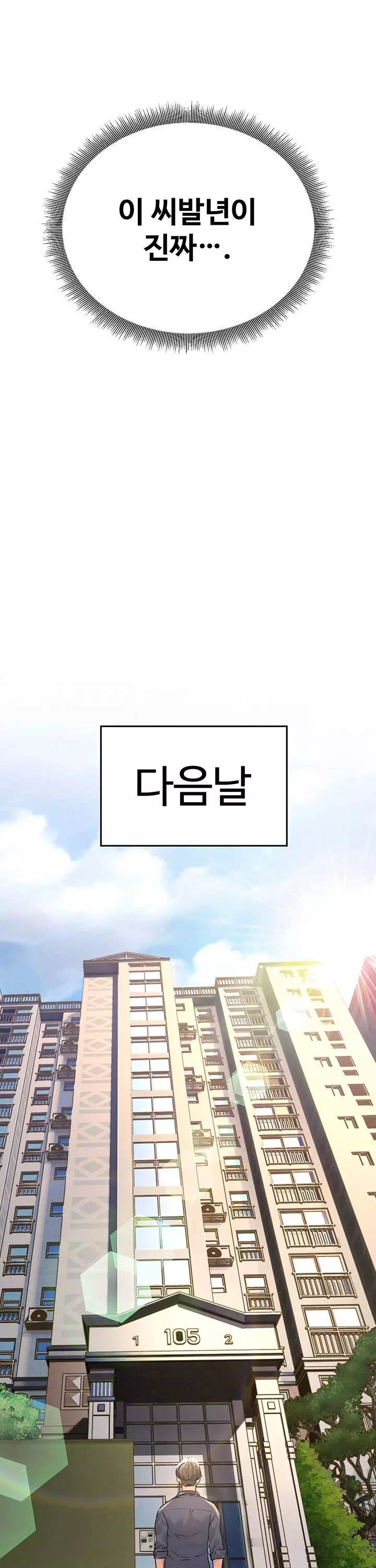 공무원의 이중생활 프롤로그 - 이미지 18