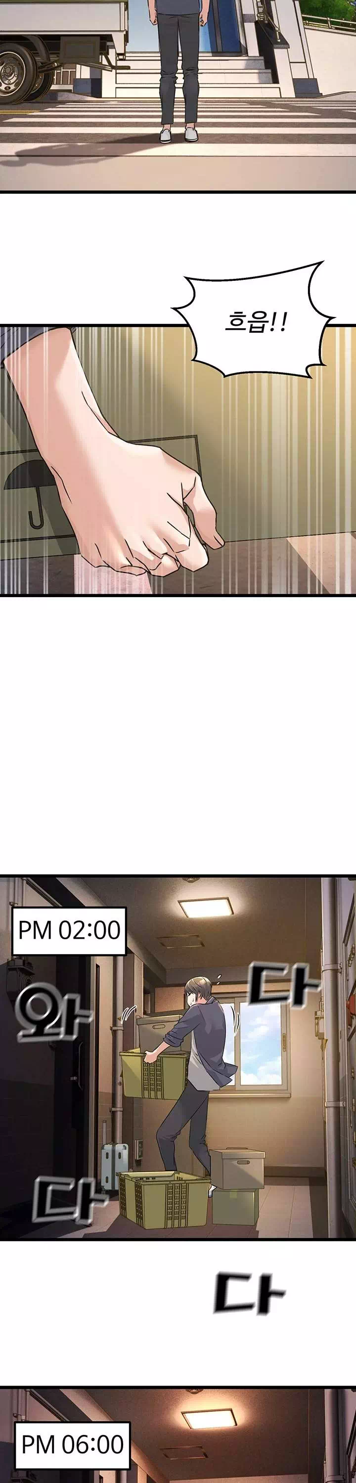 공무원의 이중생활 프롤로그 - 이미지 19