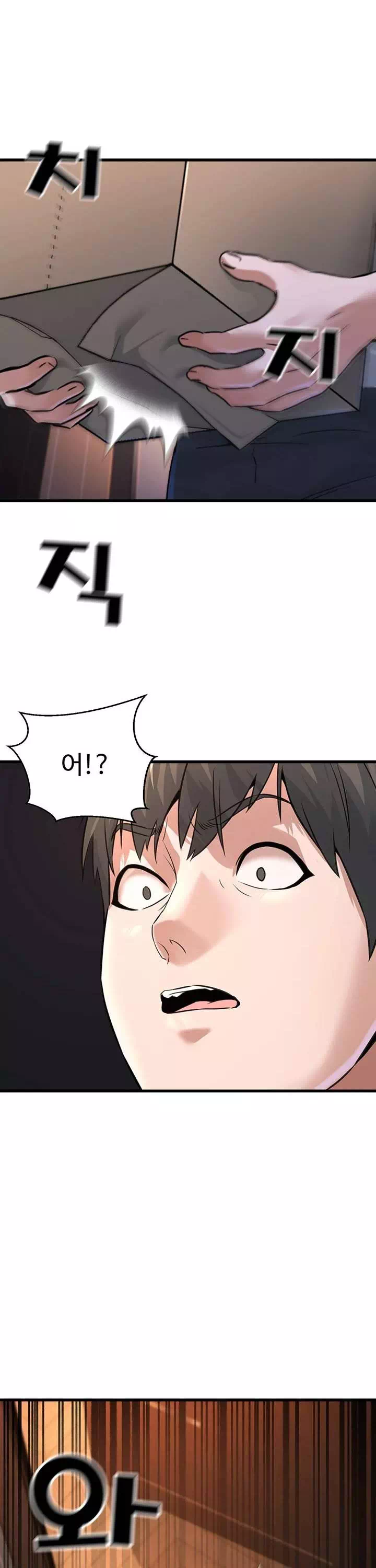 공무원의 이중생활 프롤로그 - 이미지 21