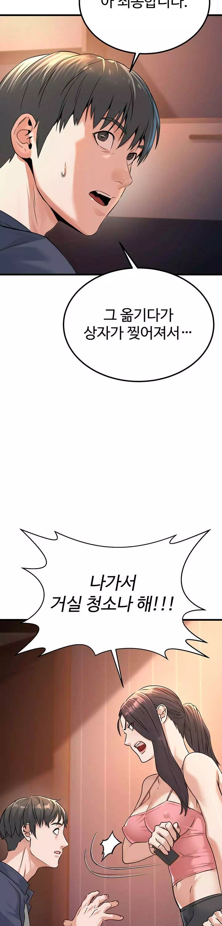 공무원의 이중생활 프롤로그 - 이미지 25