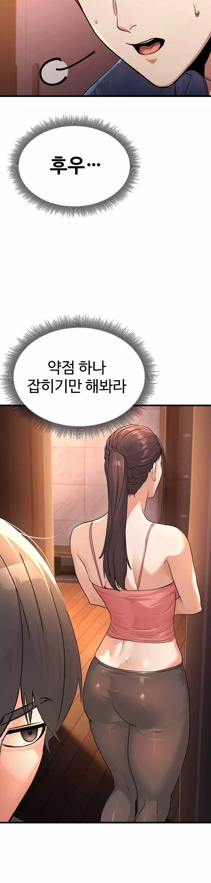 공무원의 이중생활 프롤로그 - 이미지 27