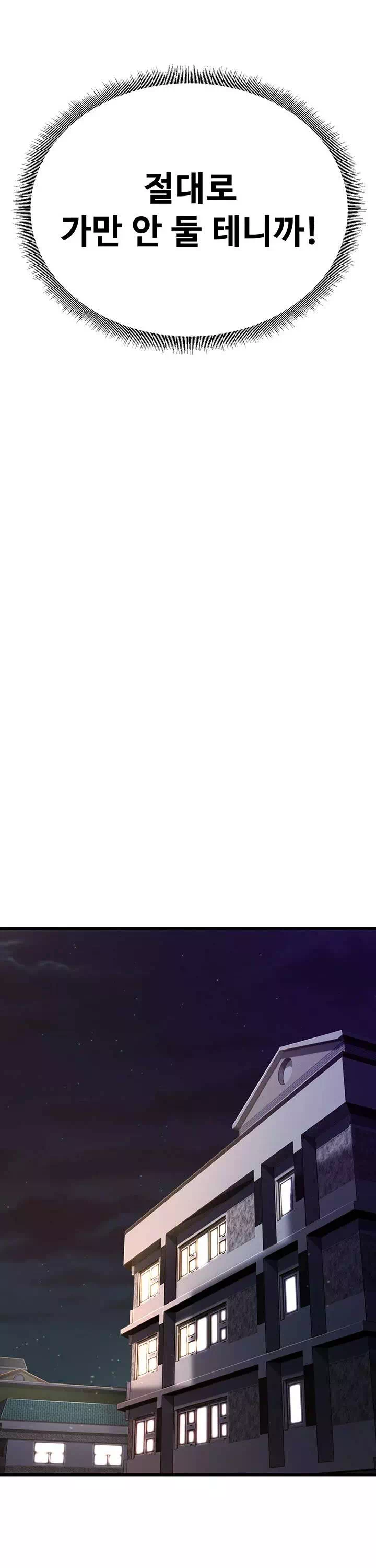 공무원의 이중생활 프롤로그 - 이미지 28