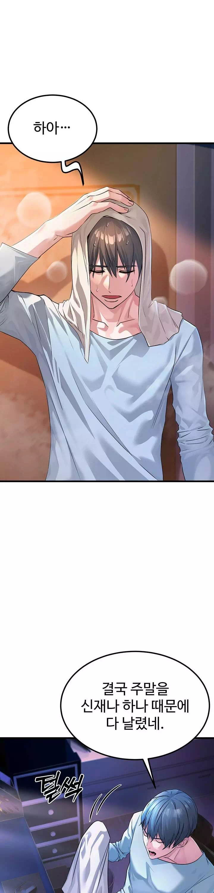 공무원의 이중생활 프롤로그 - 이미지 29