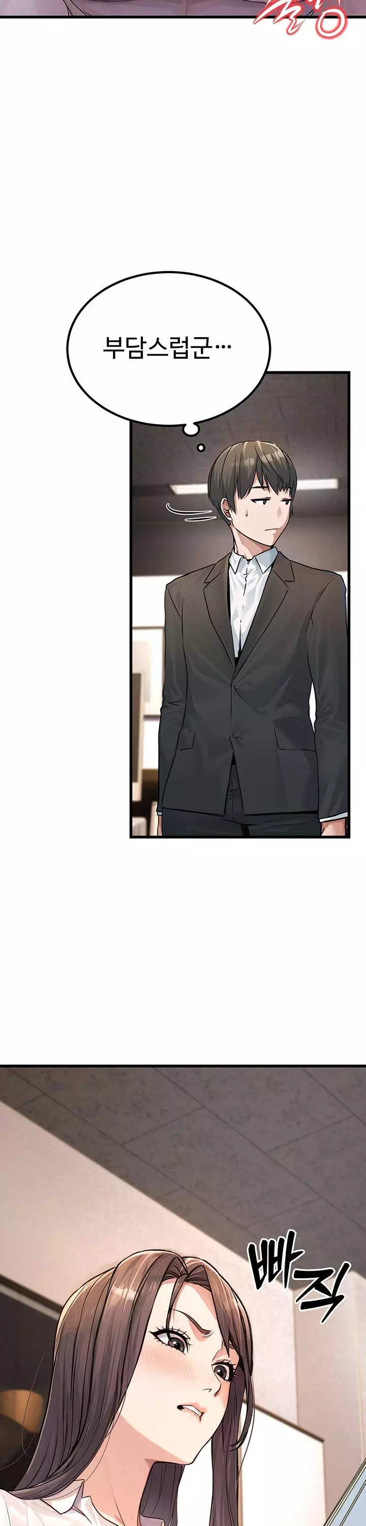 공무원의 이중생활 프롤로그 - 이미지 3