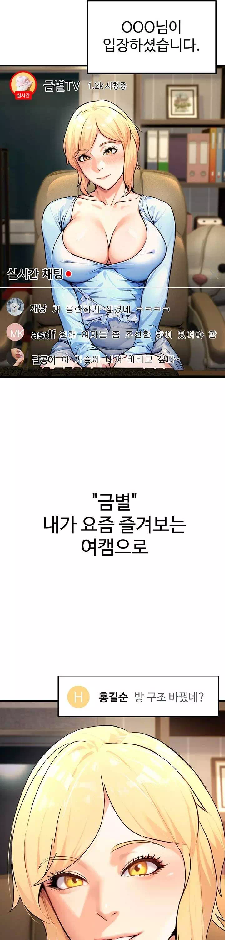 공무원의 이중생활 프롤로그 - 이미지 31