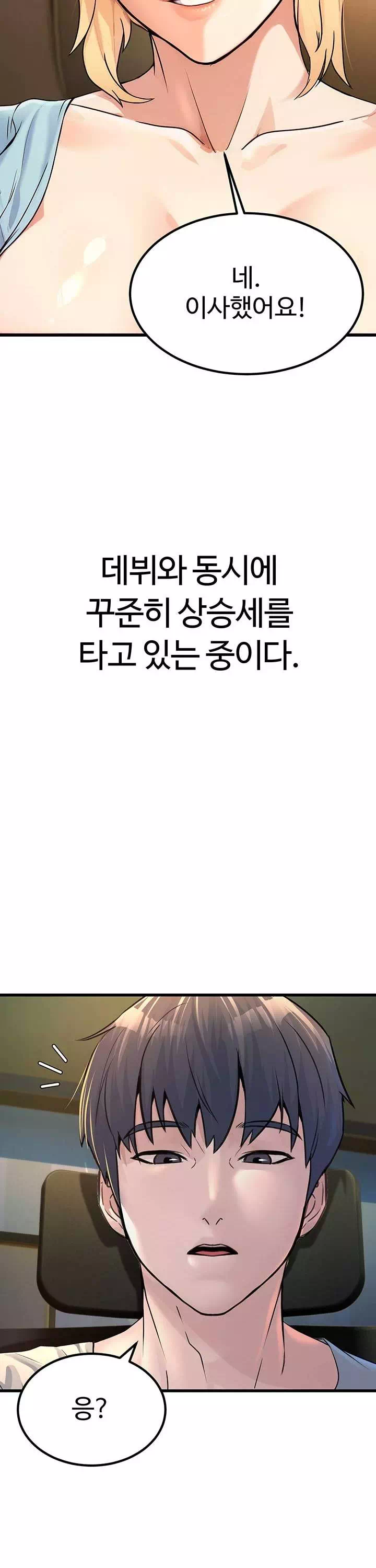 공무원의 이중생활 프롤로그 - 이미지 32