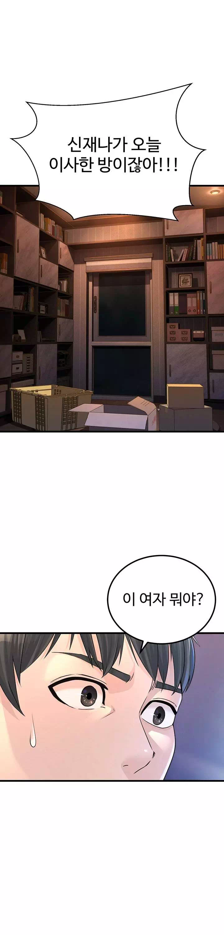 공무원의 이중생활 프롤로그 - 이미지 34