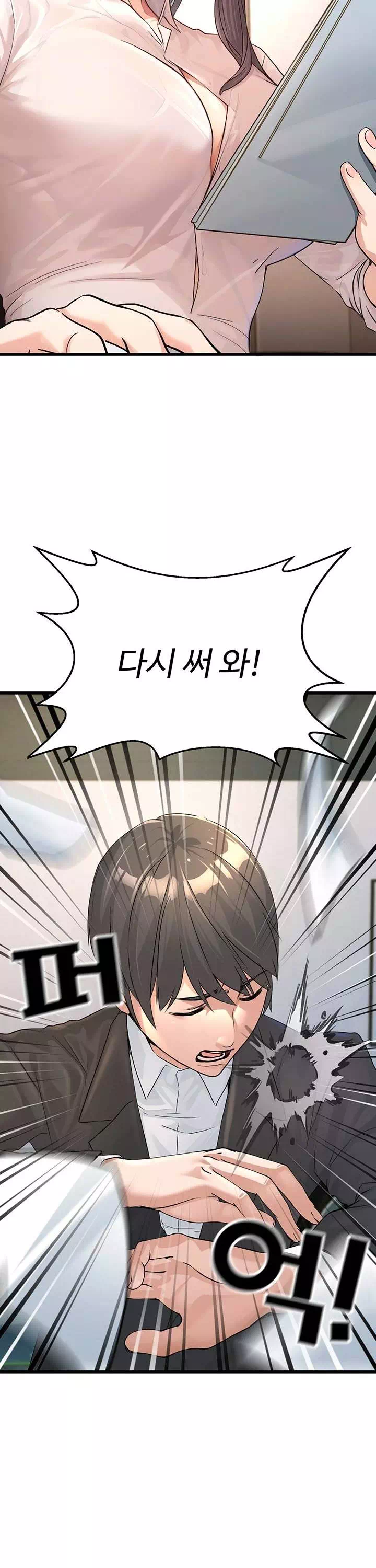 공무원의 이중생활 프롤로그 - 이미지 4