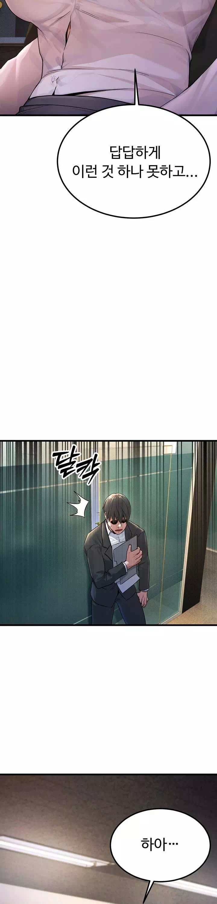 공무원의 이중생활 프롤로그 - 이미지 7